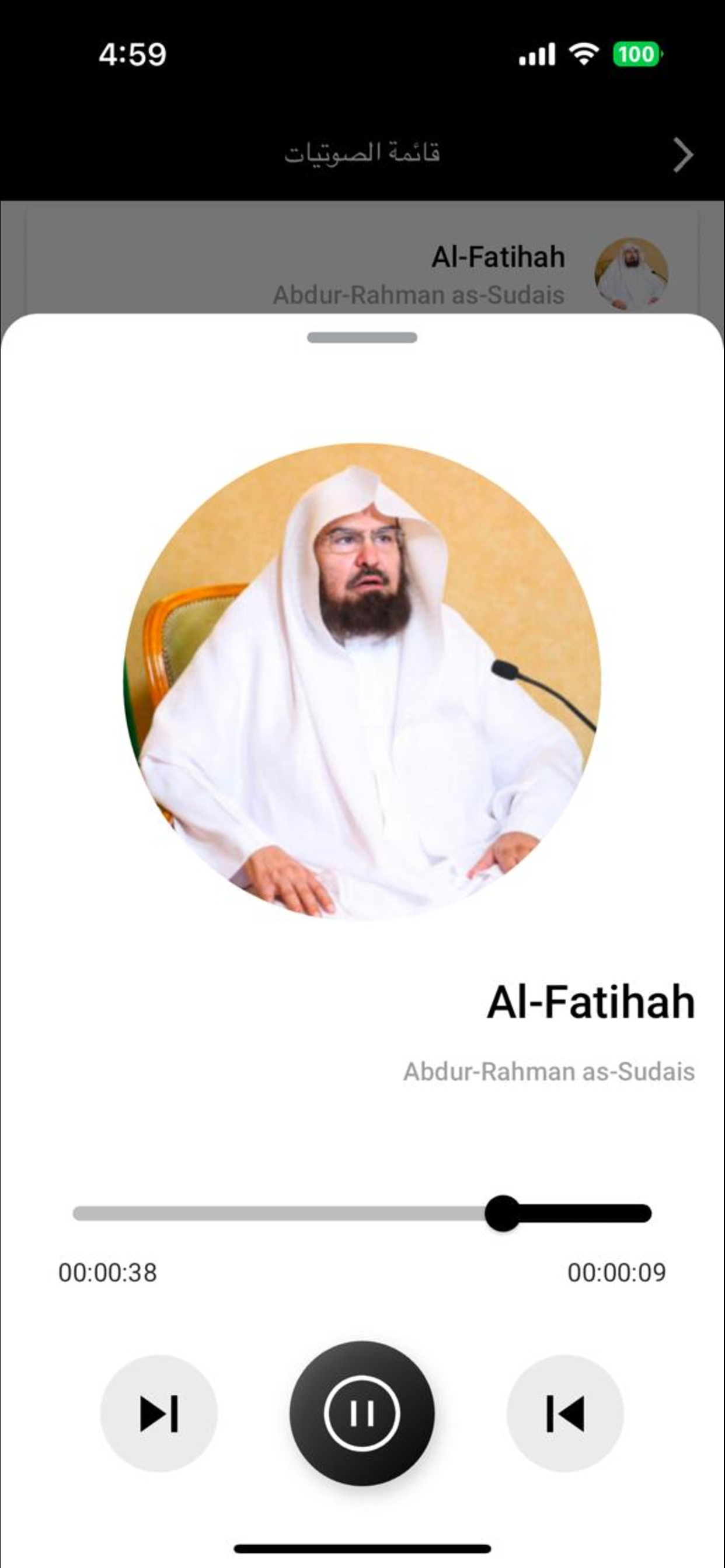 Muslim Path screenshot 4