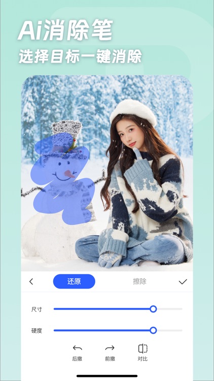 一卟抠图-AI抠图换背景证件照制作消除笔抠图P图扣图软件