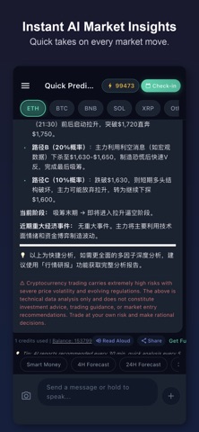 CoiAI iPhone screenshot