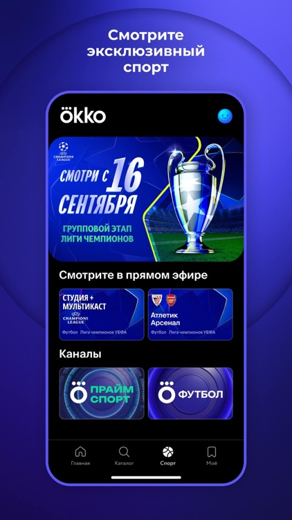 Okko: TV и прямые трансляции