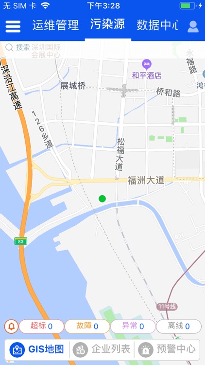 汇环污染源在线 screenshot-3