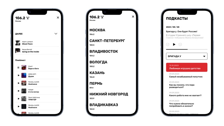 Europa Plus - радио онлайн