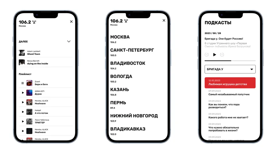 Скриншот Europa Plus - радио онлайн на iPhone 2