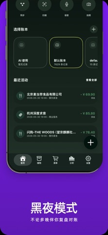 XYZMoney-玲珑记账 screenshot