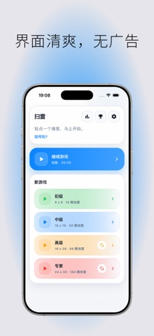 逻辑训练-扫雷无广告·2048·数独·藏哪了经典版 screenshot