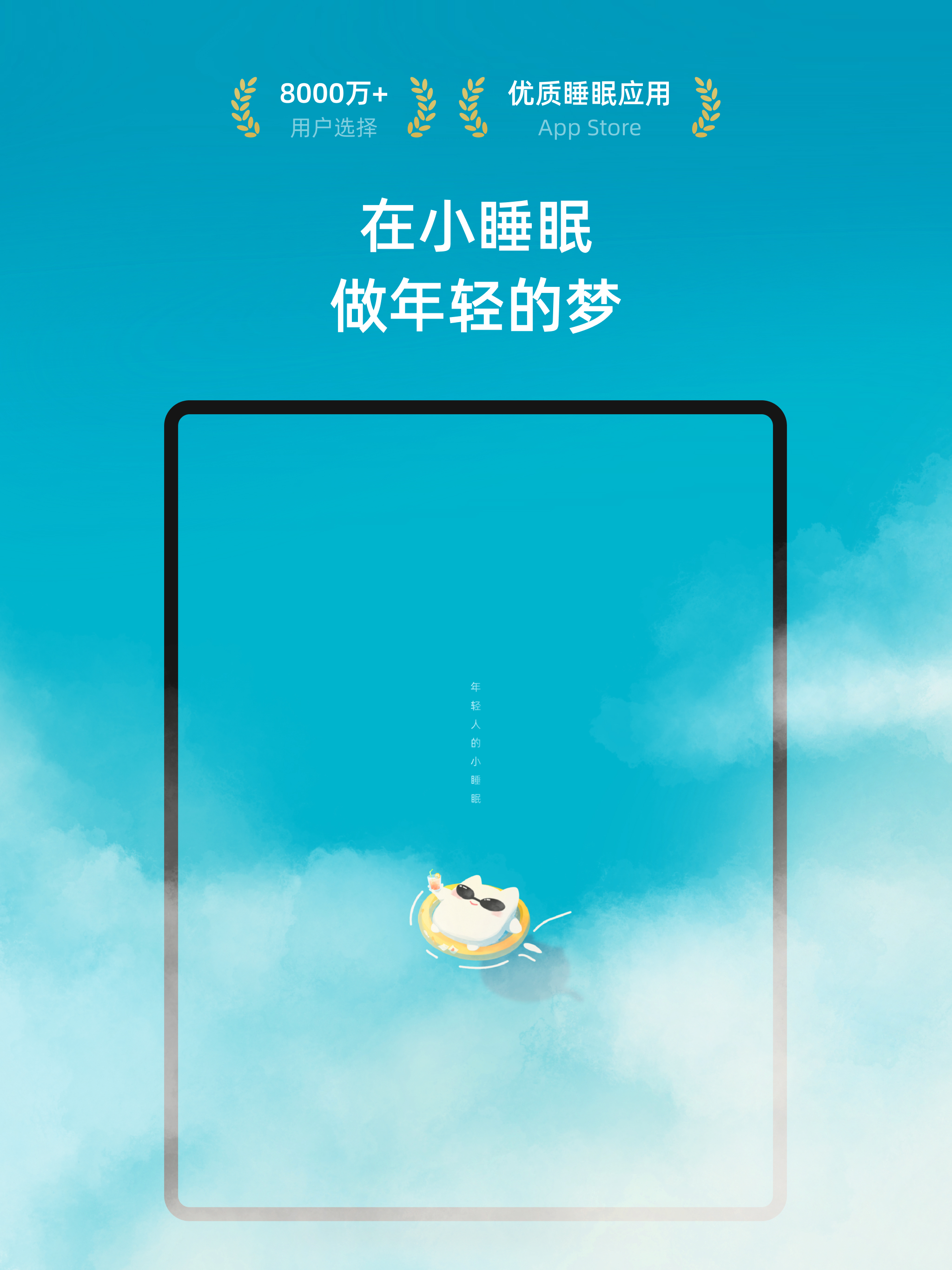 小睡眠-助眠,白噪音,睡眠监测,冥想,正念,HRV压力,心率 screenshot 18