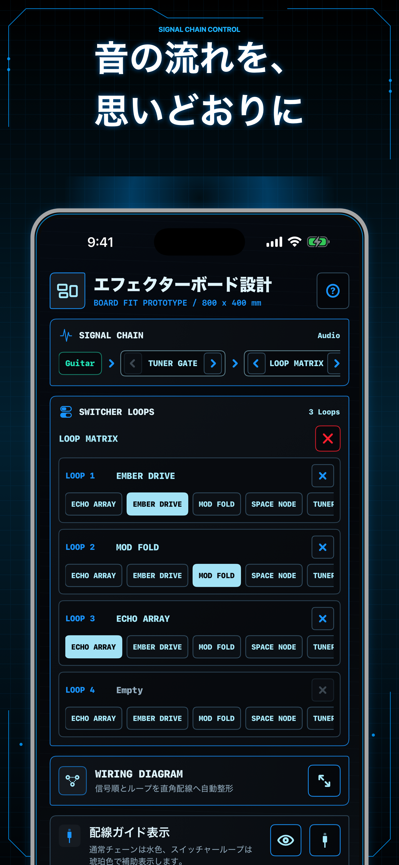 エフェクターボード設計 screenshot 4
