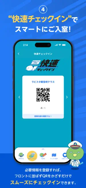 Dormy hotels & Resorts公式アプリ iPhone screenshot 4