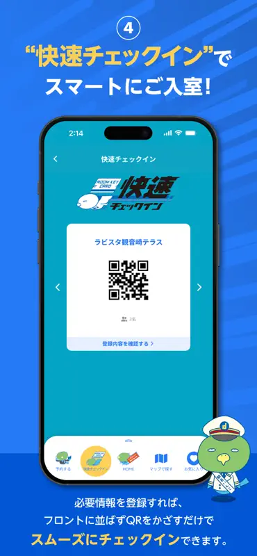 Dormy hotels & Resorts公式アプリ screenshot 4 of 4