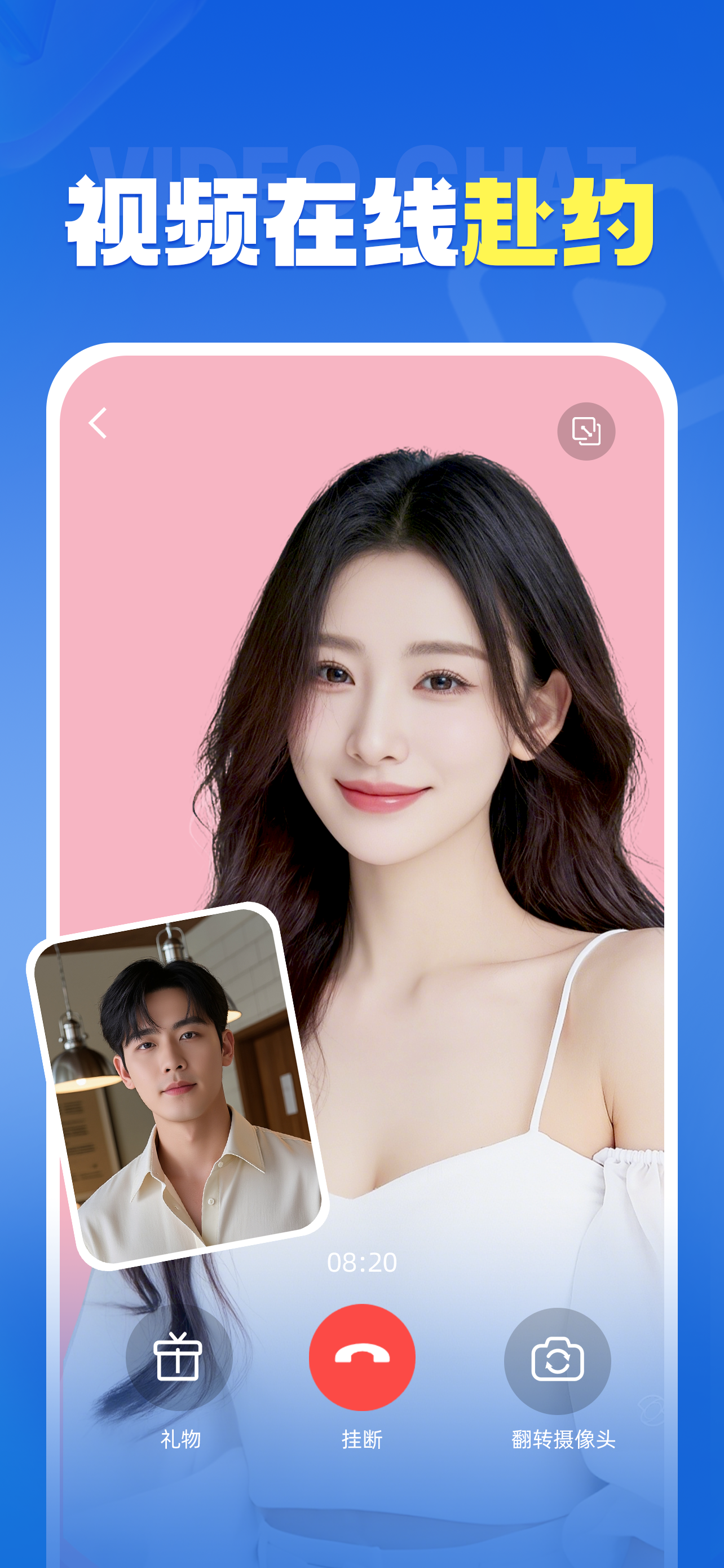 飞机加密聊天 screenshot 3