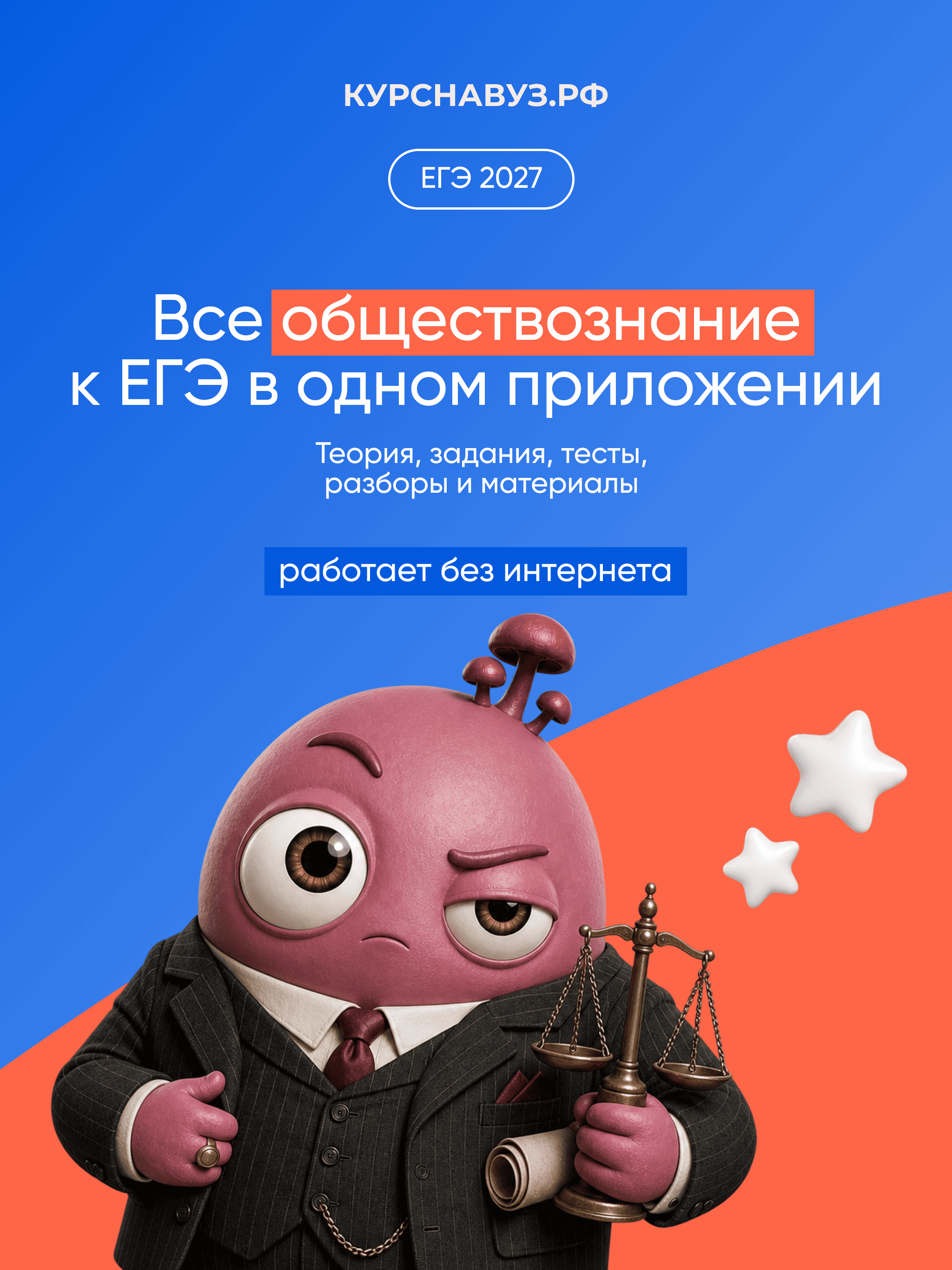 ЕГЭ Обществознание screenshot 7