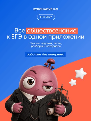 ЕГЭ Обществознание