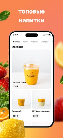 MAVUZZA Screenshot 2 of 5