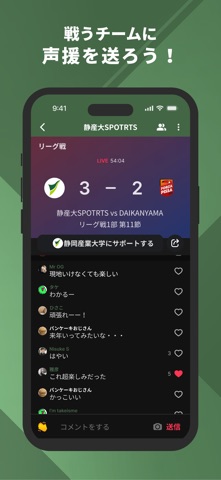 静岡産業大学SPORTS 公式アプリ のスクリーンショット