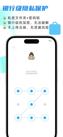 文件宝-专业级文件管理器 screenshot
