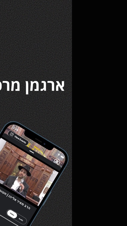 מרכבות ארגמן screenshot-4