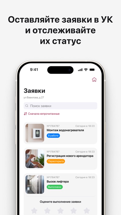 УК Орион screenshot-3