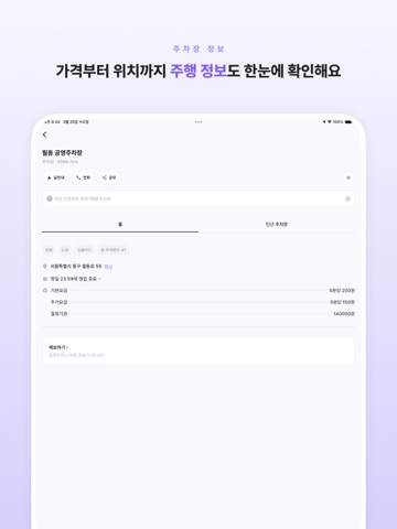 차덕 iPad screenshot 5