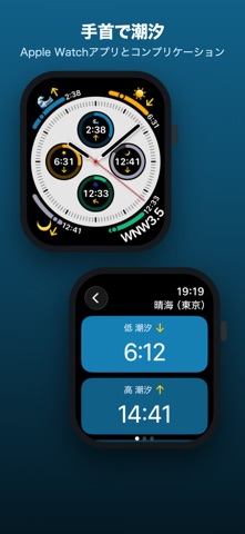 タイドナビ のスクリーンショット