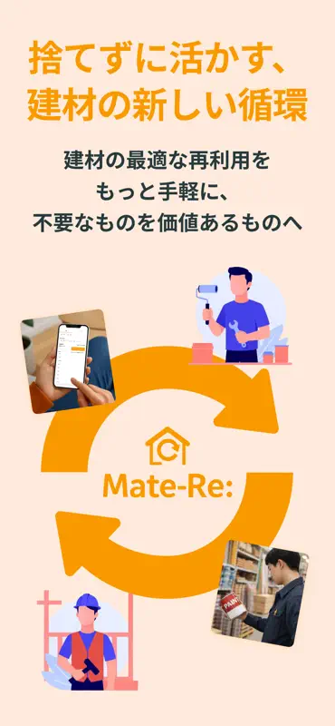 Mate-Re: screenshot 5 of 5