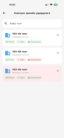 eSukh Manager App Screenshot 4 of 7