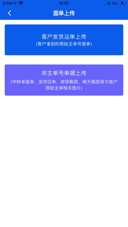 双胞胎物流 screenshot-3