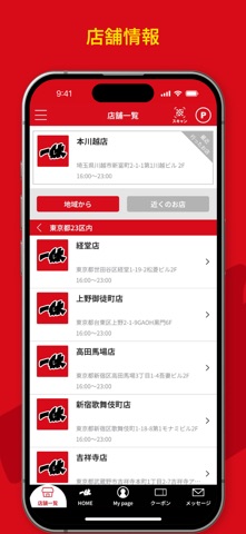 居酒屋 一休 のスクリーンショット