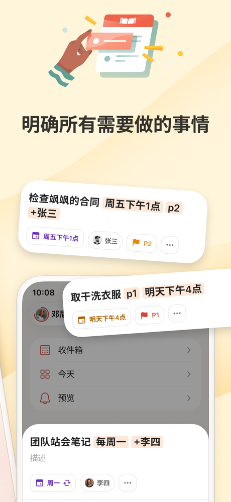 Todoist：提醒事项&日历 screenshot 2