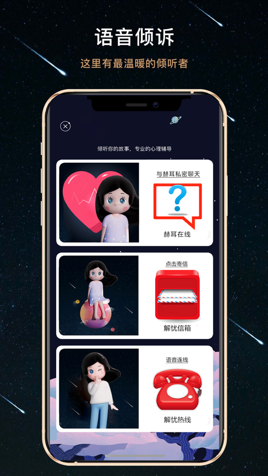 #2. Secret Planet (iOS) 由: CandyBook