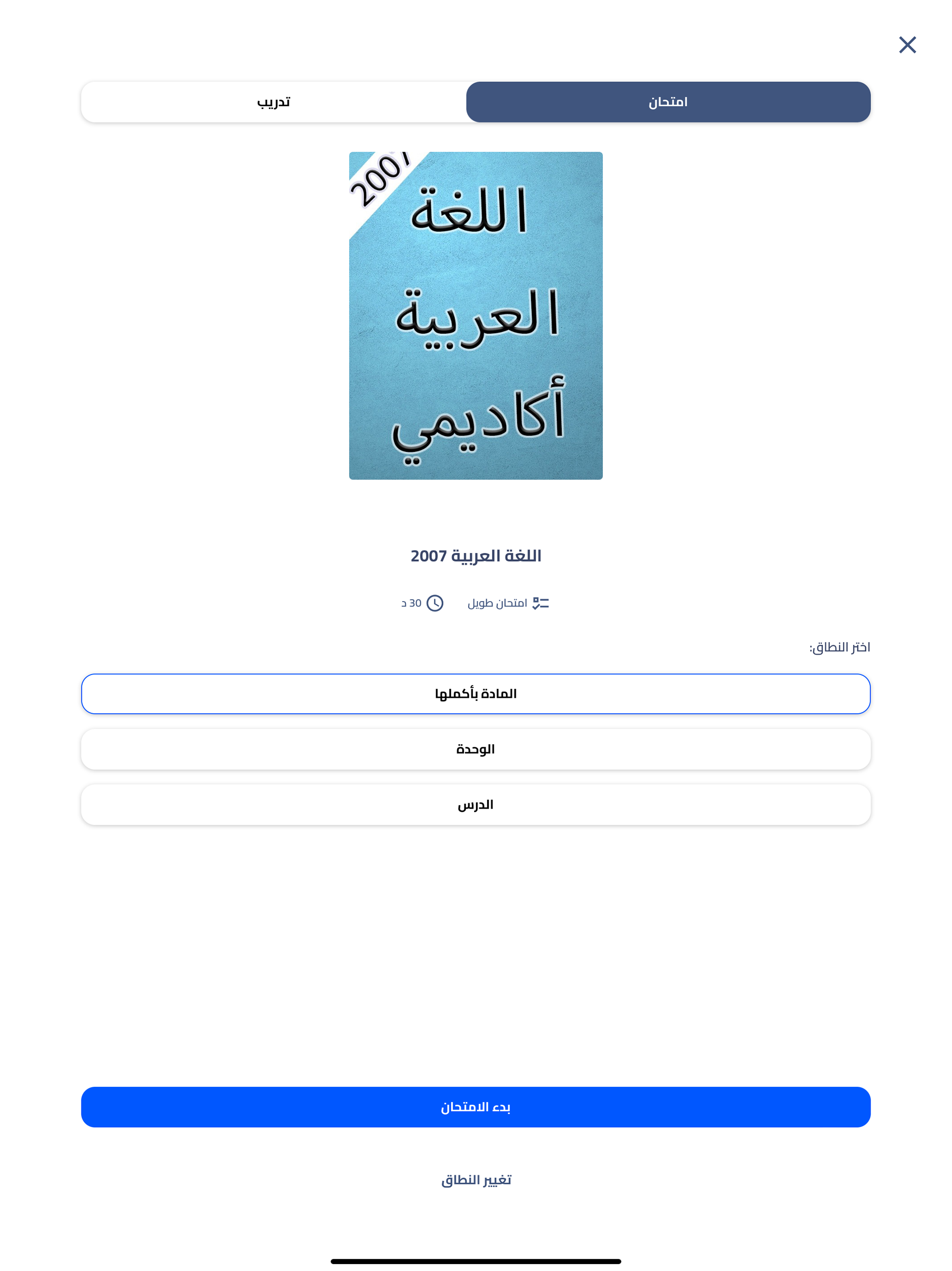 أسئلة راضي
