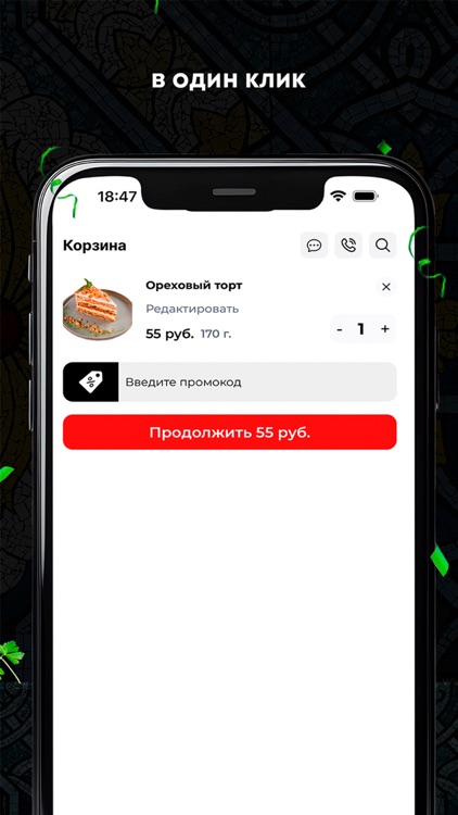 Georgia - Доставка screenshot-3