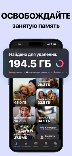 Скриншот Cleaner Kit: Clean Up IPhone на iPhone 1