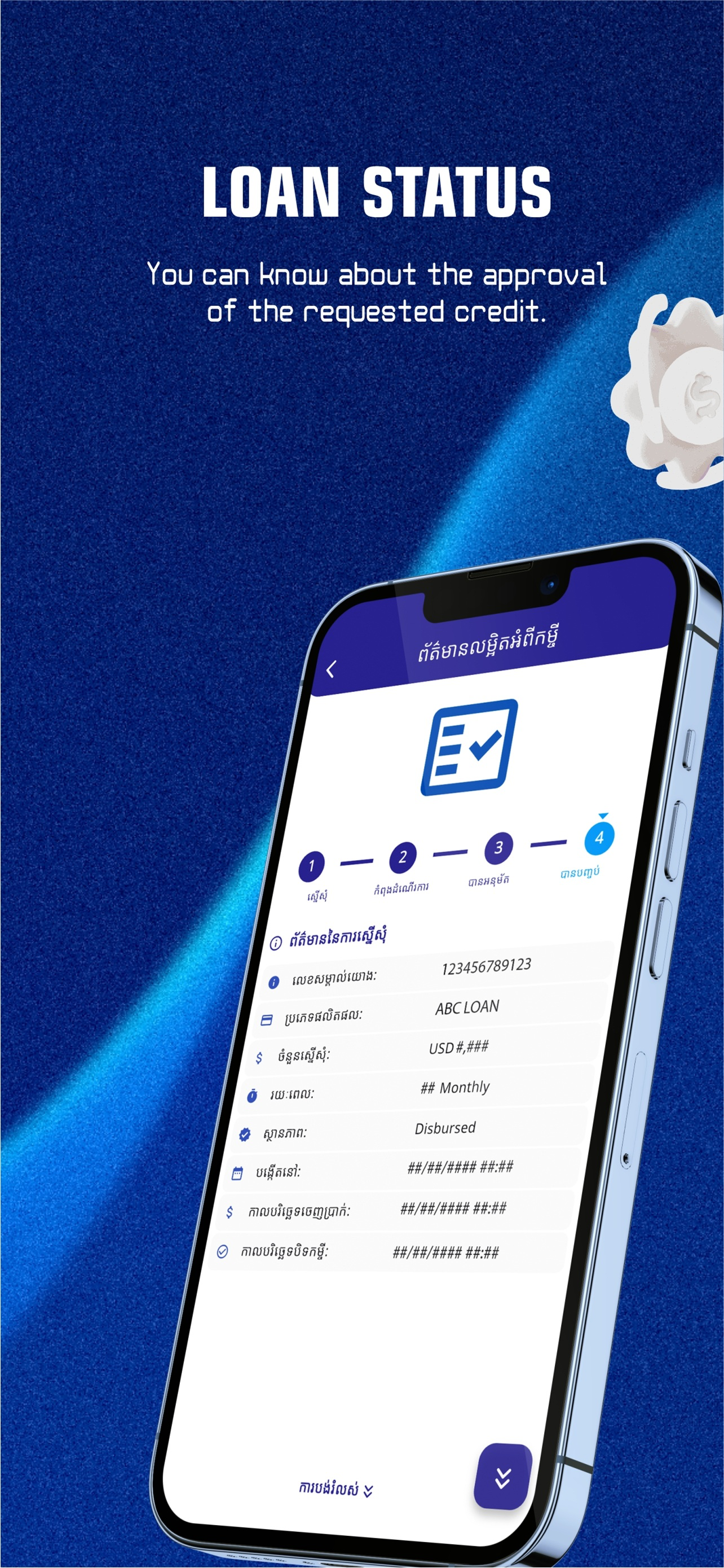 Amatak Mobile screenshot 5