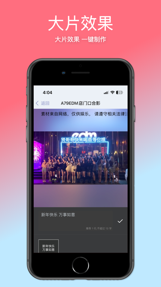 #1. 云创秀-节日祝福宣传视频制作 (iOS) بواسطة: 景荣 姚