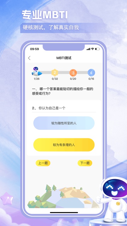 玄小助 - MBTI测试新玩法