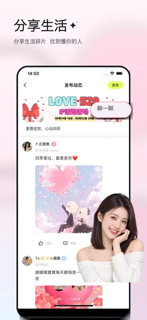 TTop語音-Bibo交友聊天 screenshot 2