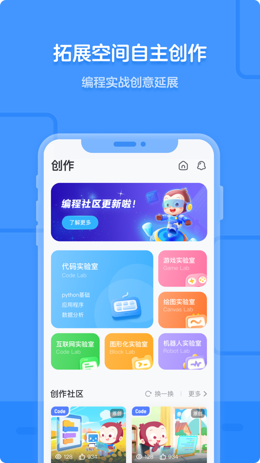 #3. 猿编程 (iOS) 由: Beijing Yuanli Science and Technology Co., Ltd.