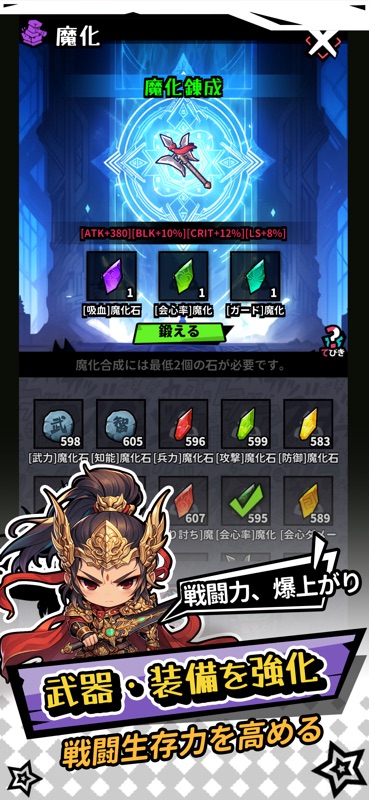 三国啊！三国 - 經典單機回合RPG遊戲 screenshot 5