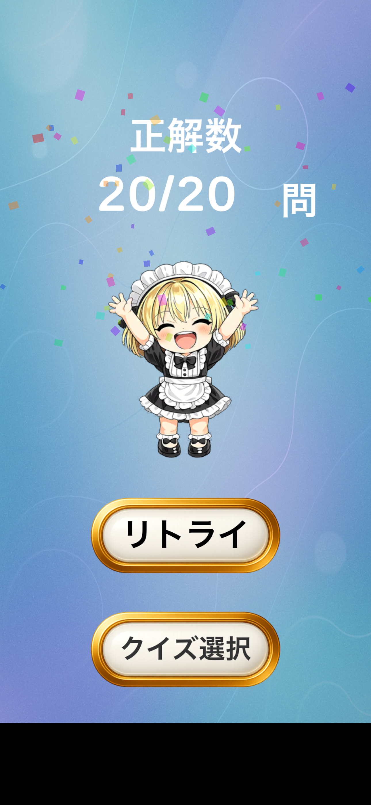 クイズ王国