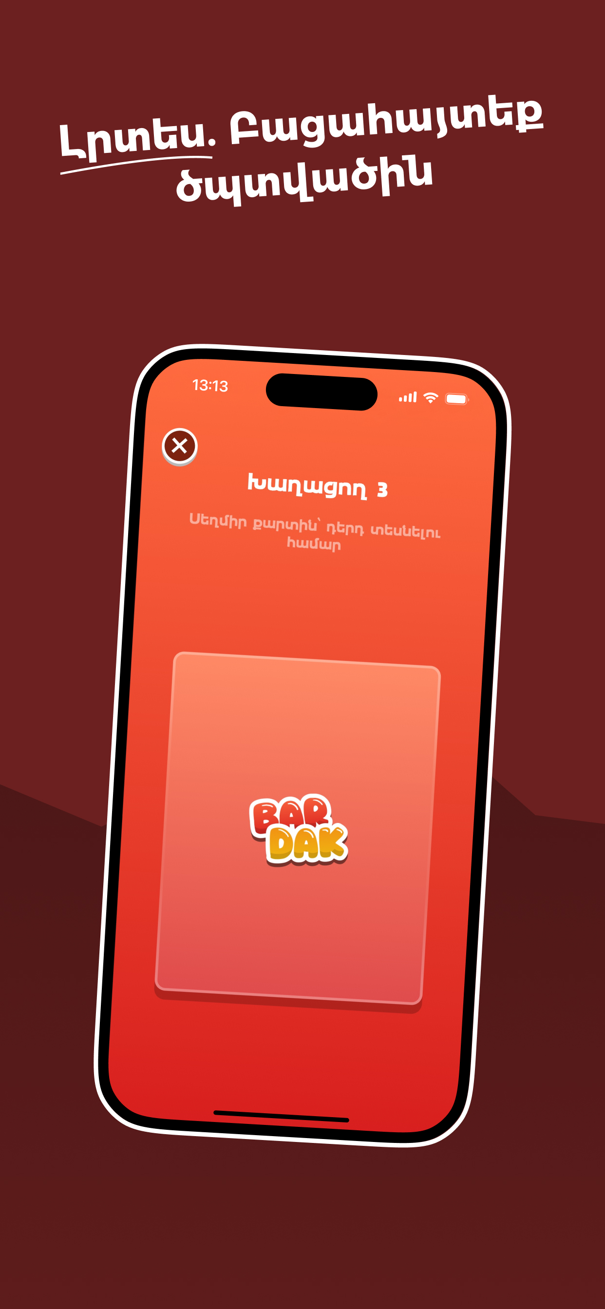 Bardak: Board Games Hub screenshot 4