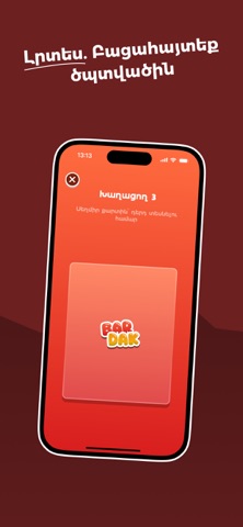 Bardak: Board Games Hub iPhone screenshot