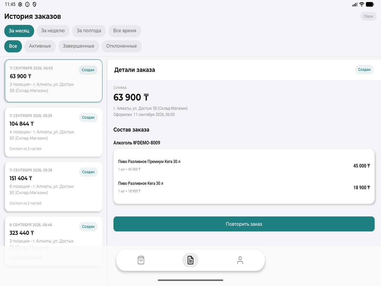 Screenshot 8 of CBG ClientHub