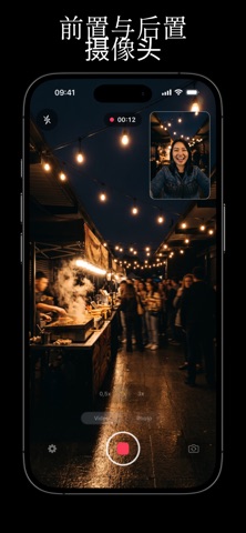 Dual Cam Visio 双摄像头 screenshot