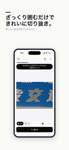 TypoCollector：街角文字収集 のスクリーンショット