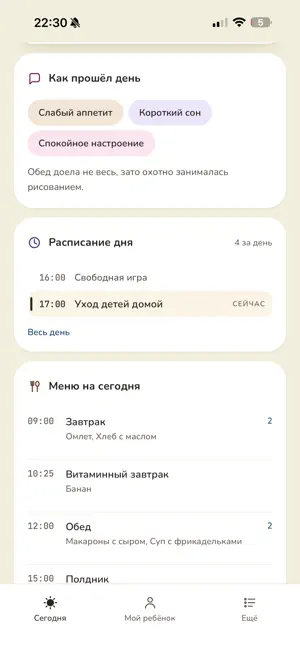 TAMOS-kids screenshot 2