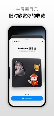 PinPocK screenshot