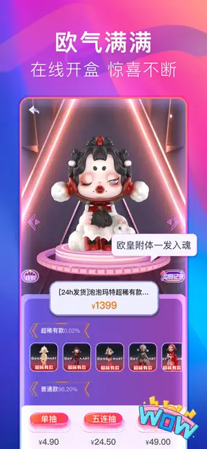 星潮玛特 screenshot 4