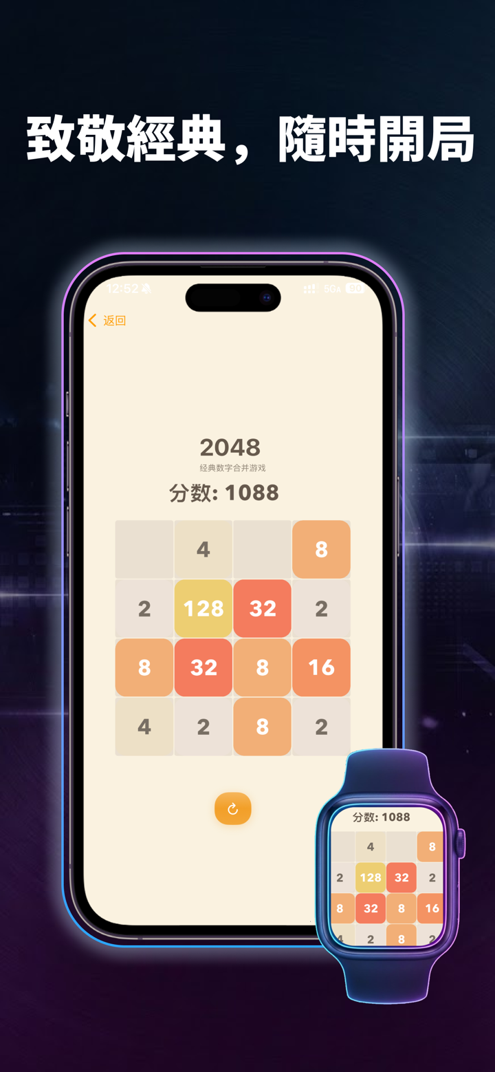 單機遊戲合集 - 2048|合成|貪吃蛇|掃雷|連連看|合集 screenshot 5