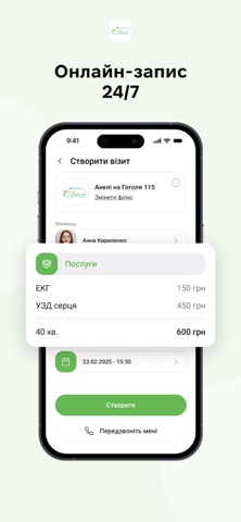 Aneli screenshot