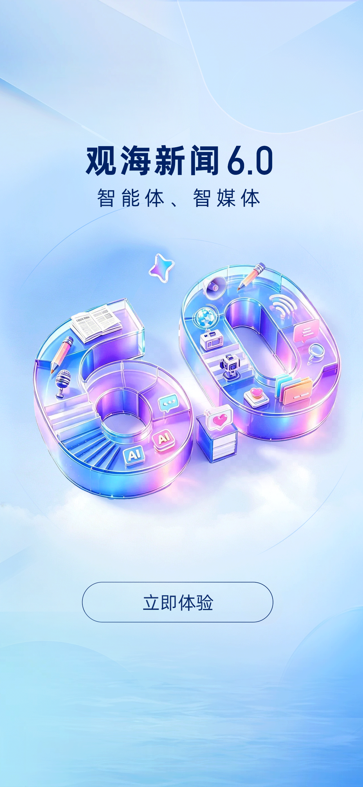 观海新闻 screenshot 5